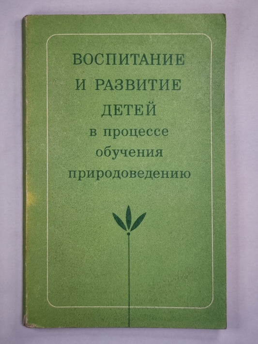 Accueil et soins du bébé dans le cadre du processus d'accueil
