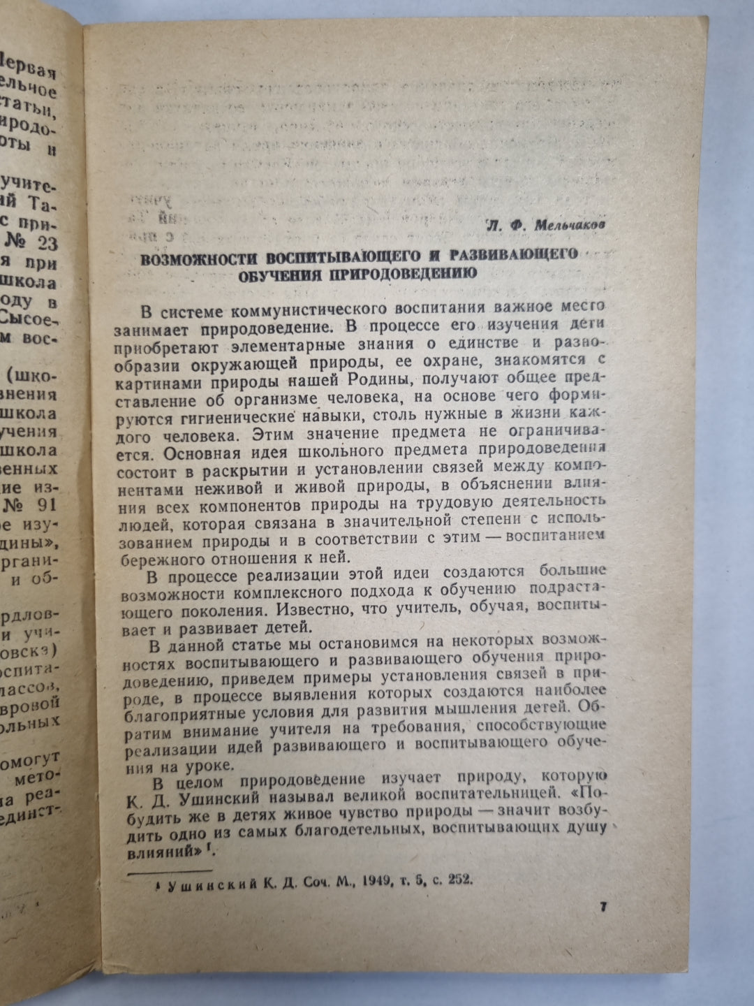 Accueil et soins du bébé dans le cadre du processus d'accueil