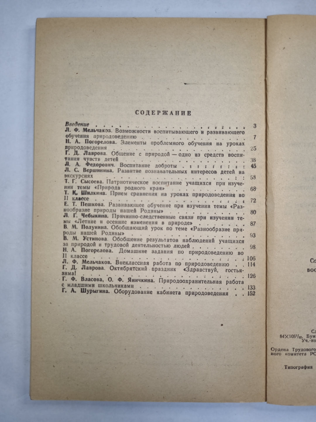 Accueil et soins du bébé dans le cadre du processus d'accueil