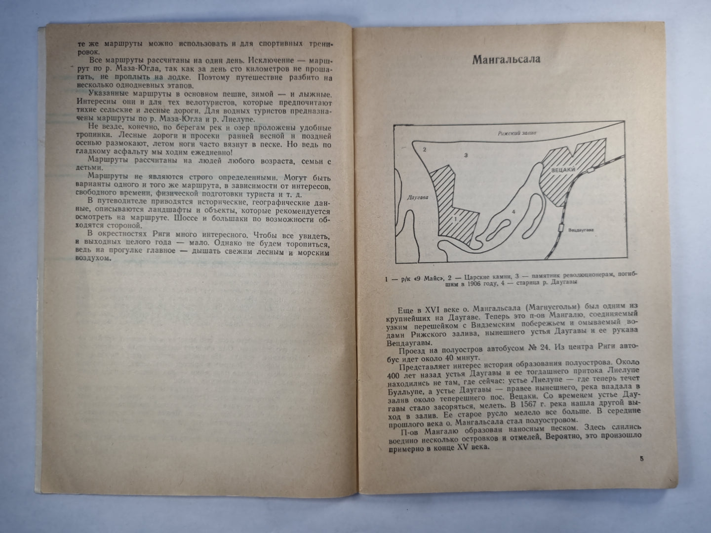 Одинь день в окрестностях Риги