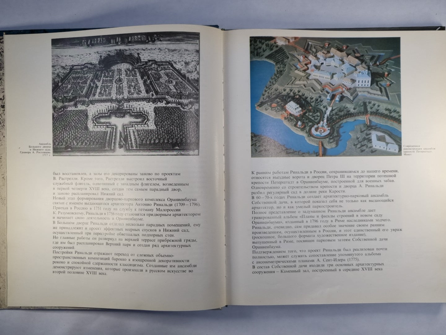 Ломоносов. Дворцово-парковый музей-заповедник. Фотоальбом