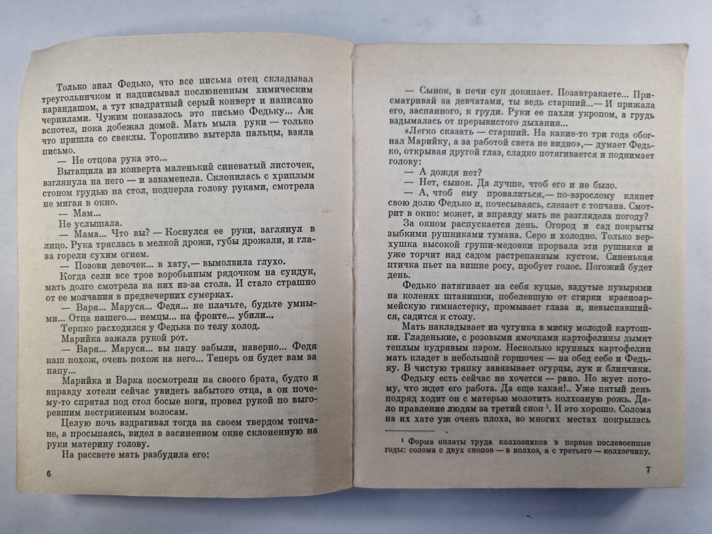 Горький цвет полыни