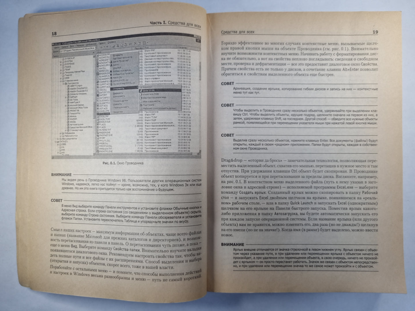 Компьютер для студента. Самоучитель