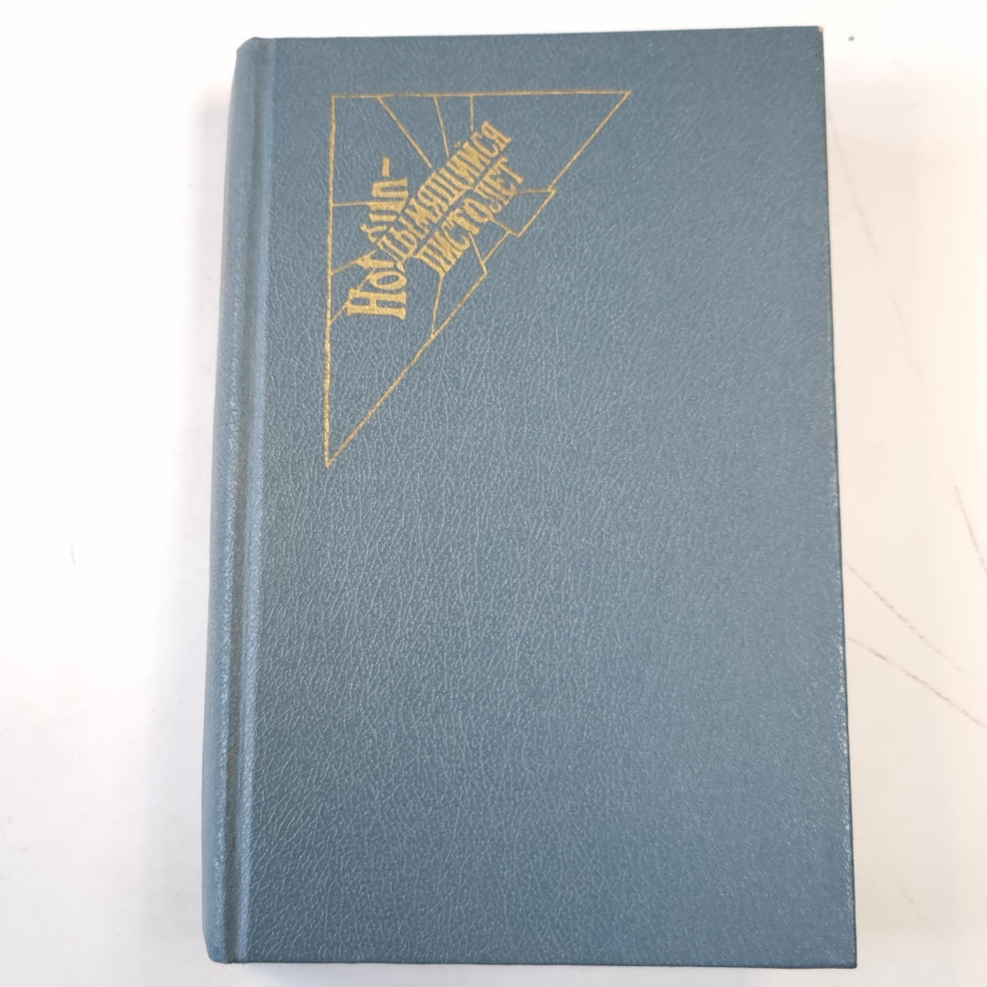 Большая охота. Тварь. Бульдог