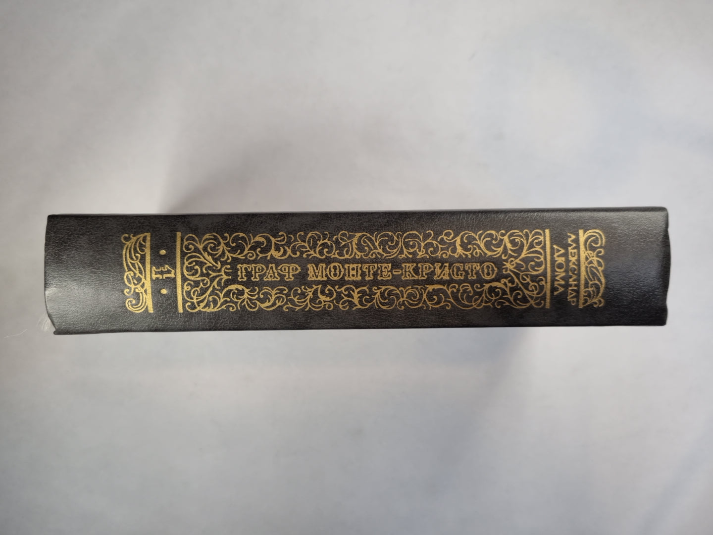 Граф Монте-Кристо