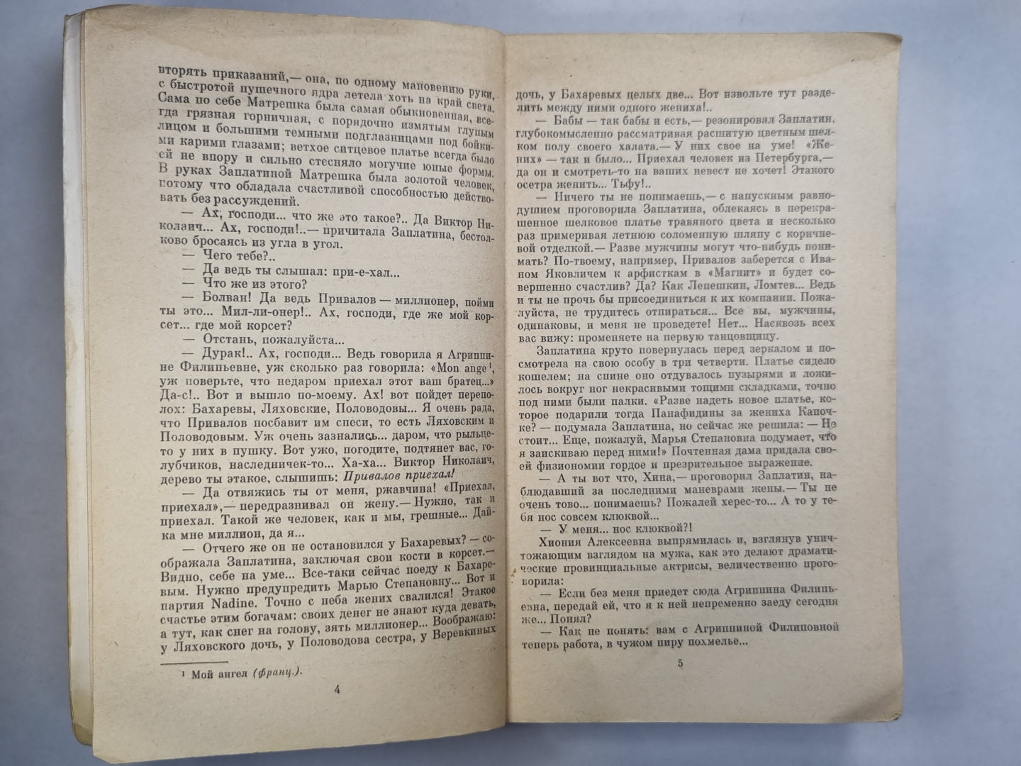 Приваловские миллионы