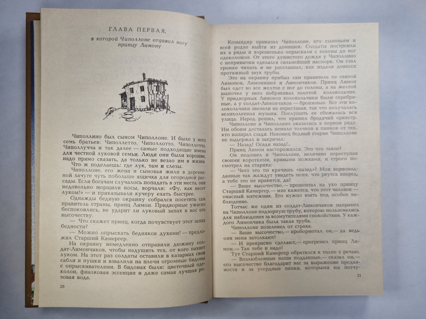 Приключение Чмполлино. Мэри Поппинс. Маленький принц