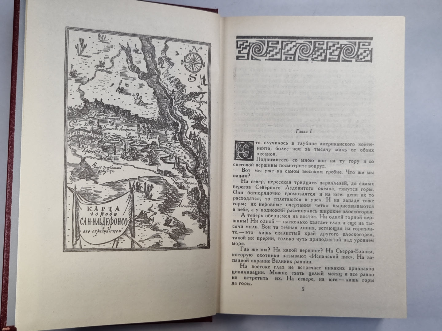 Белый вождь. Квартеронка