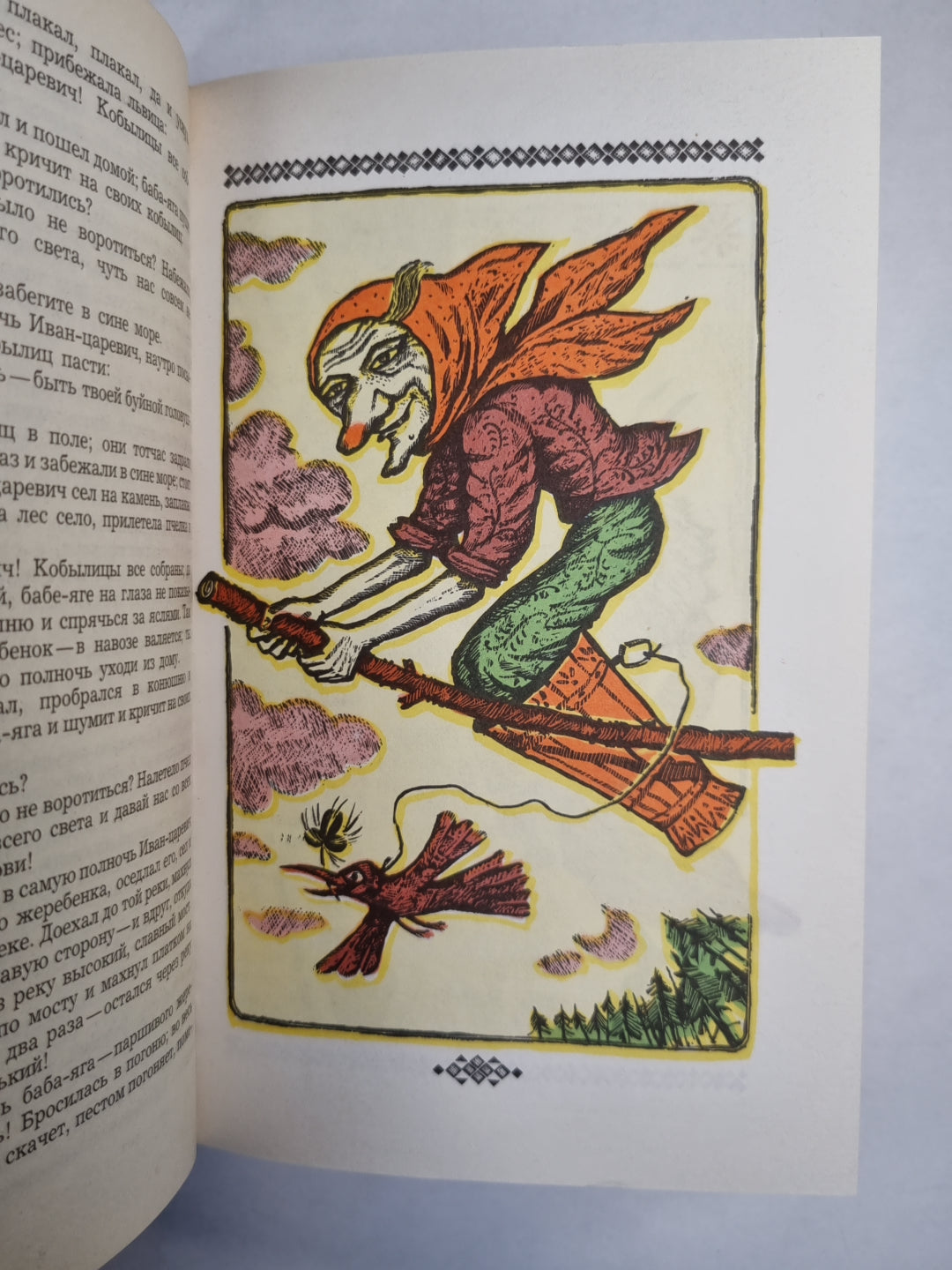 Народные русские сказки