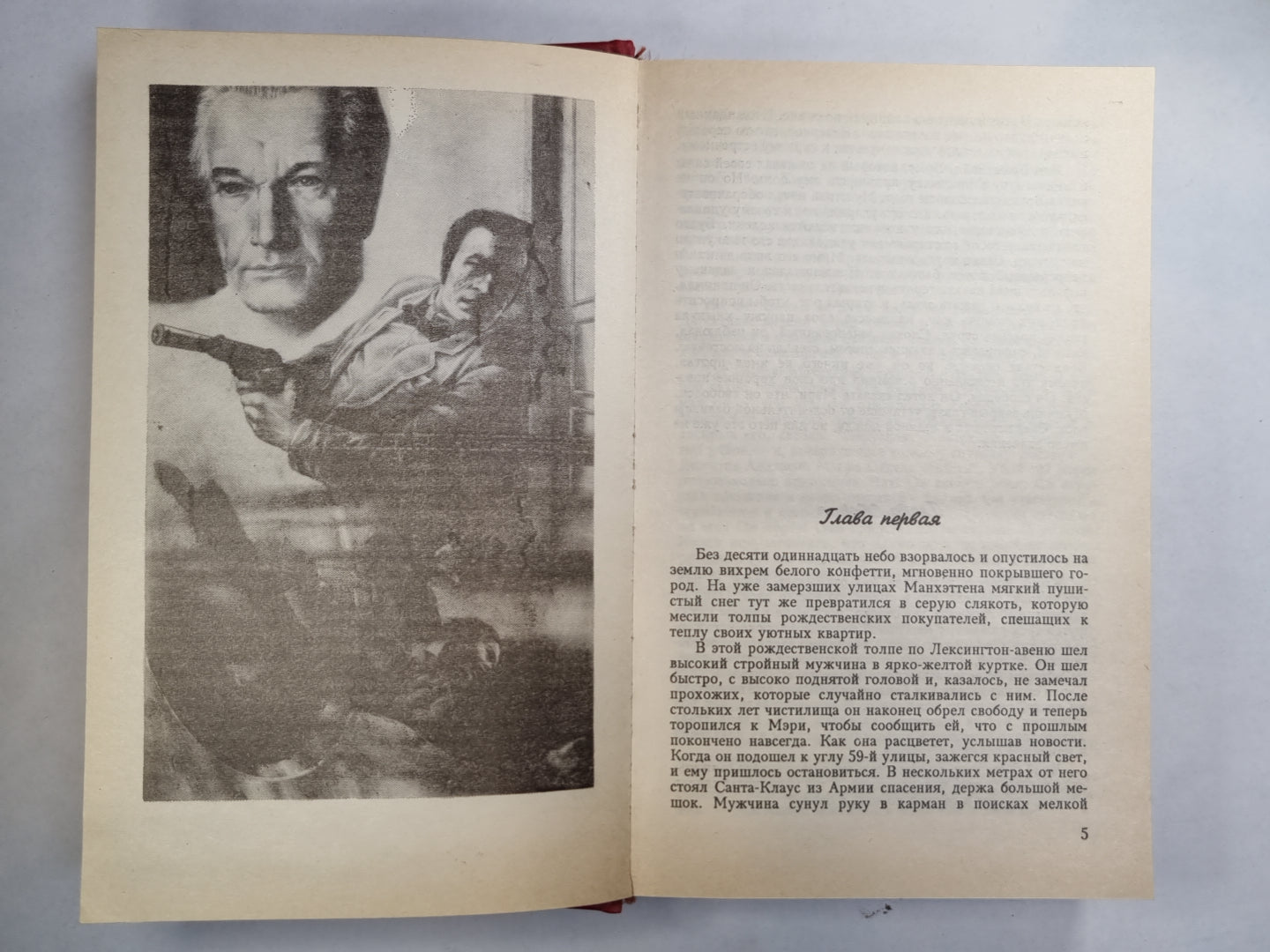 Сорвать маску. Когда наступит завтра