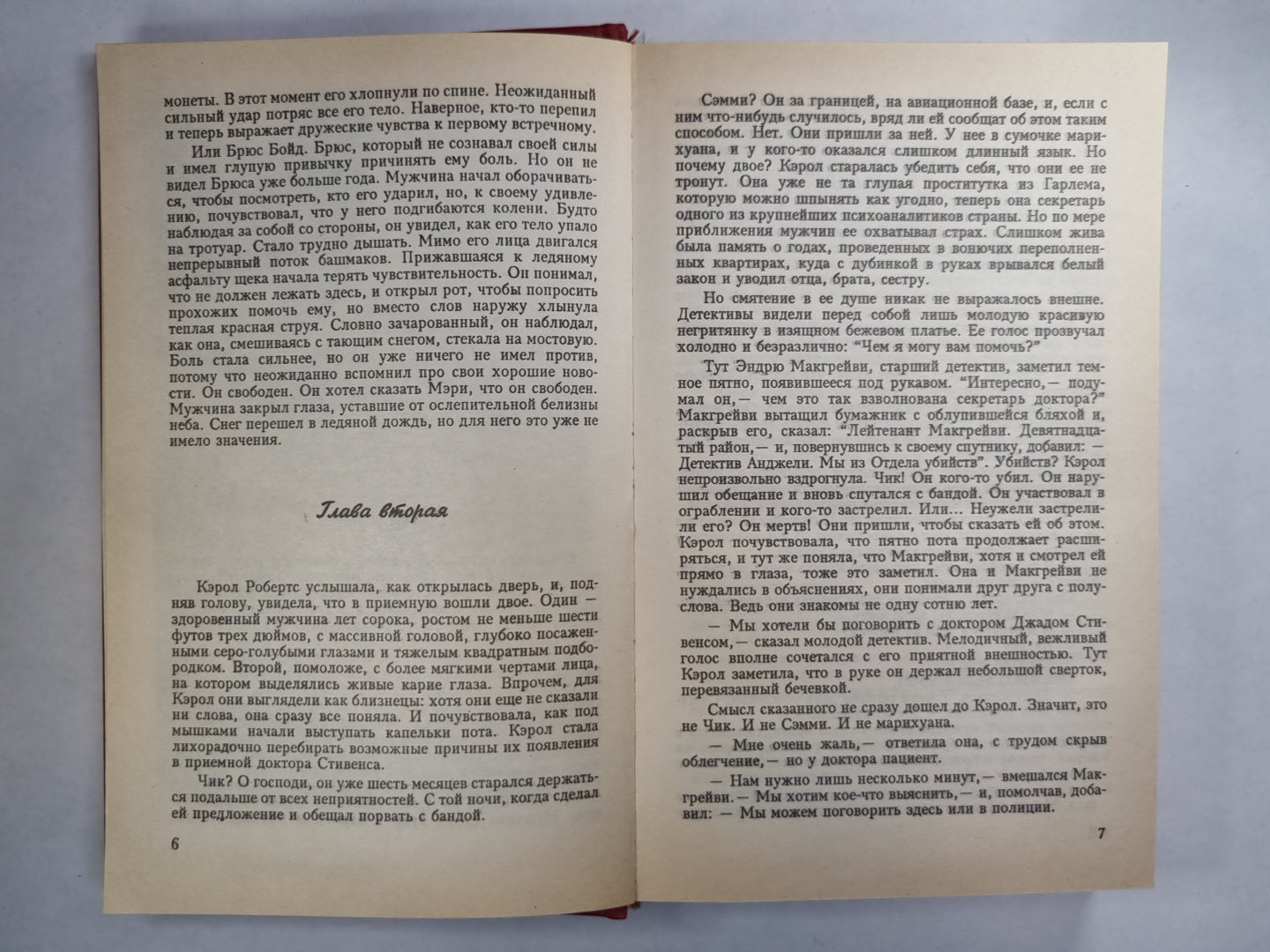 Сорвать маску. Когда наступит завтра
