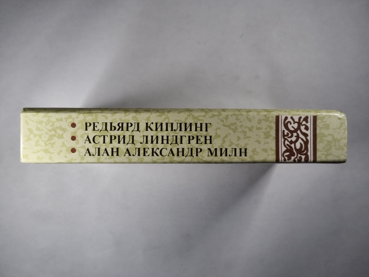 Маугли. Малыш и Карлсон. Винни Пух и все-все-все