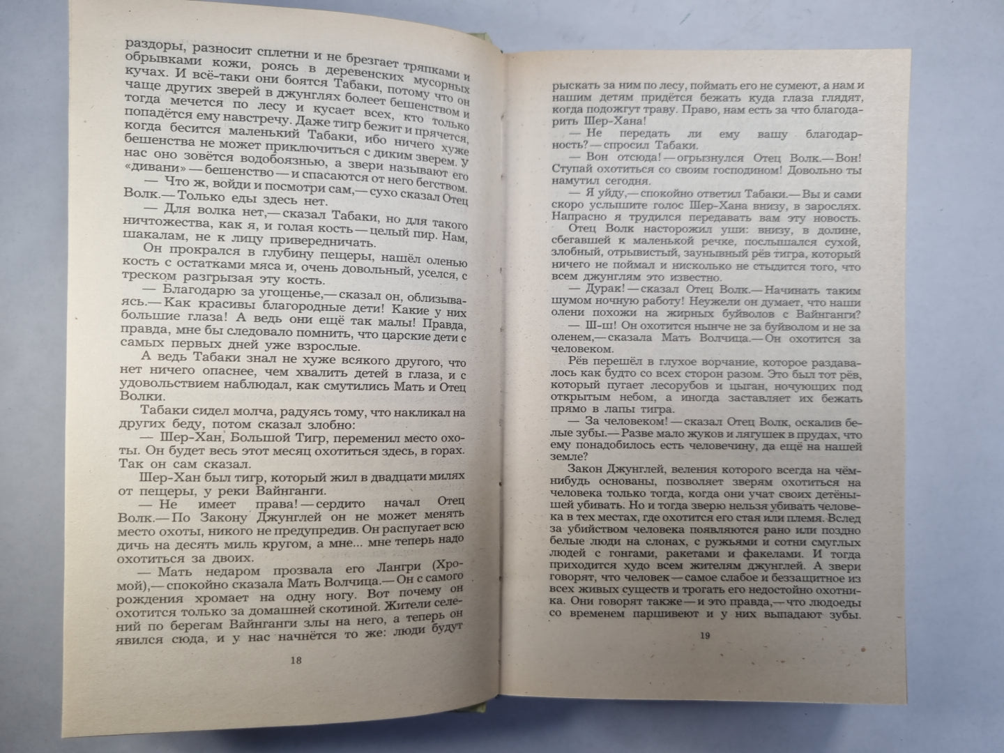 Маугли. Малыш и Карлсон. Винни Пух и все-все-все