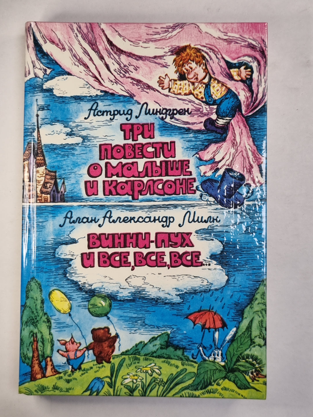 Царь зверей