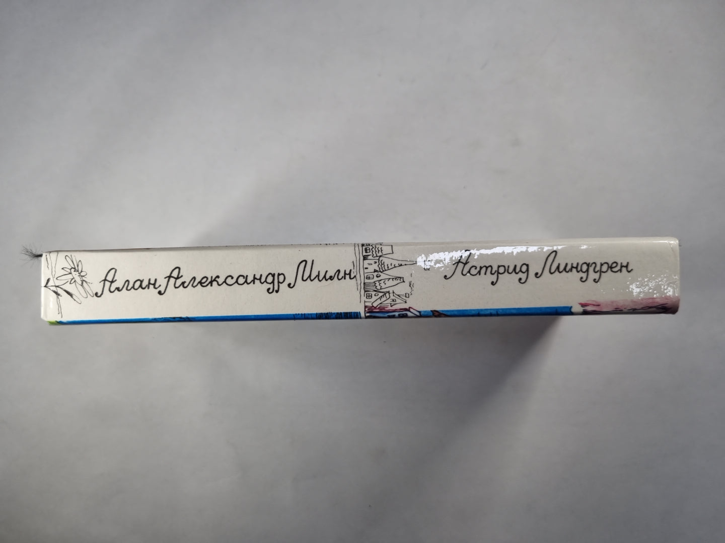 Три повести о малыше и Карлосоне. Винни-Пух и все, все, все...