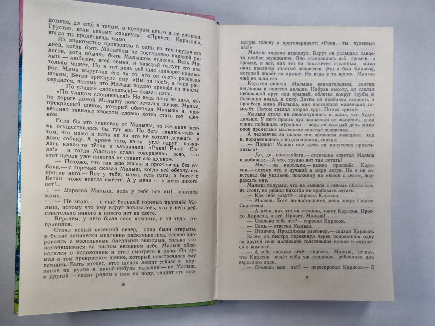 Три повести о малыше и Карлосоне. Винни-Пух и все, все, все...