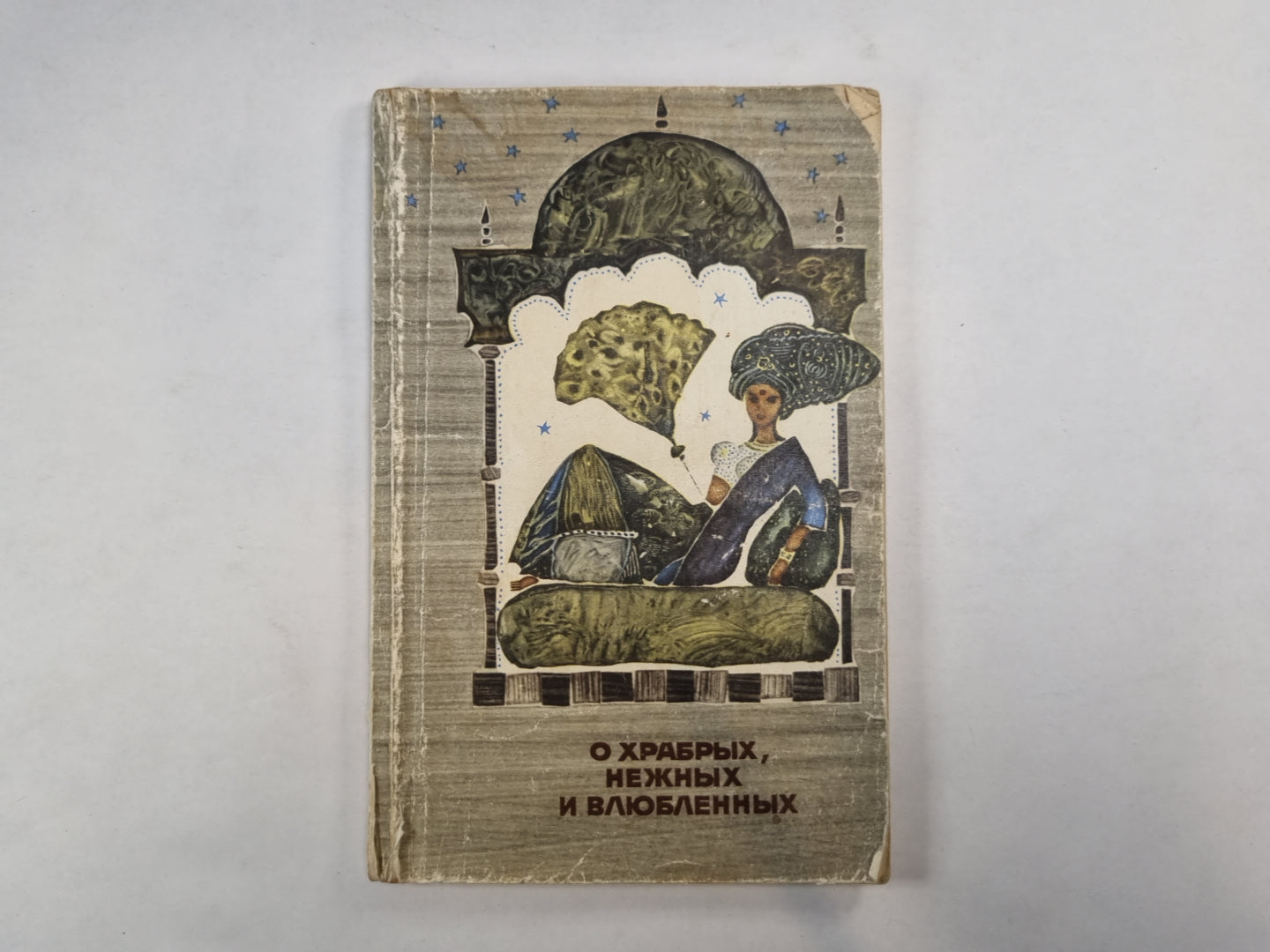 Три повести о малыше и Карлосоне. Винни-Пух и все, все, все...