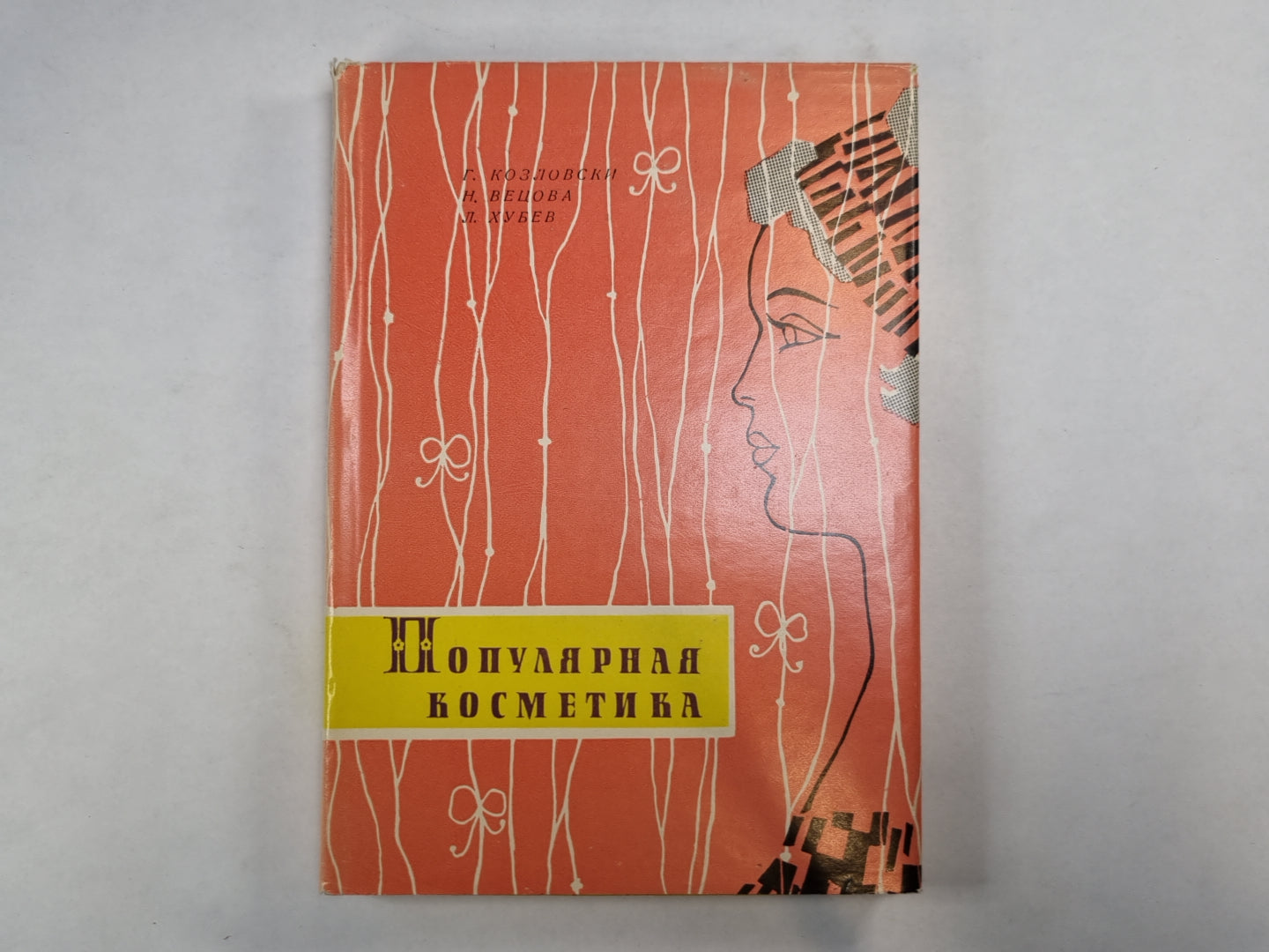 Популярная косметика