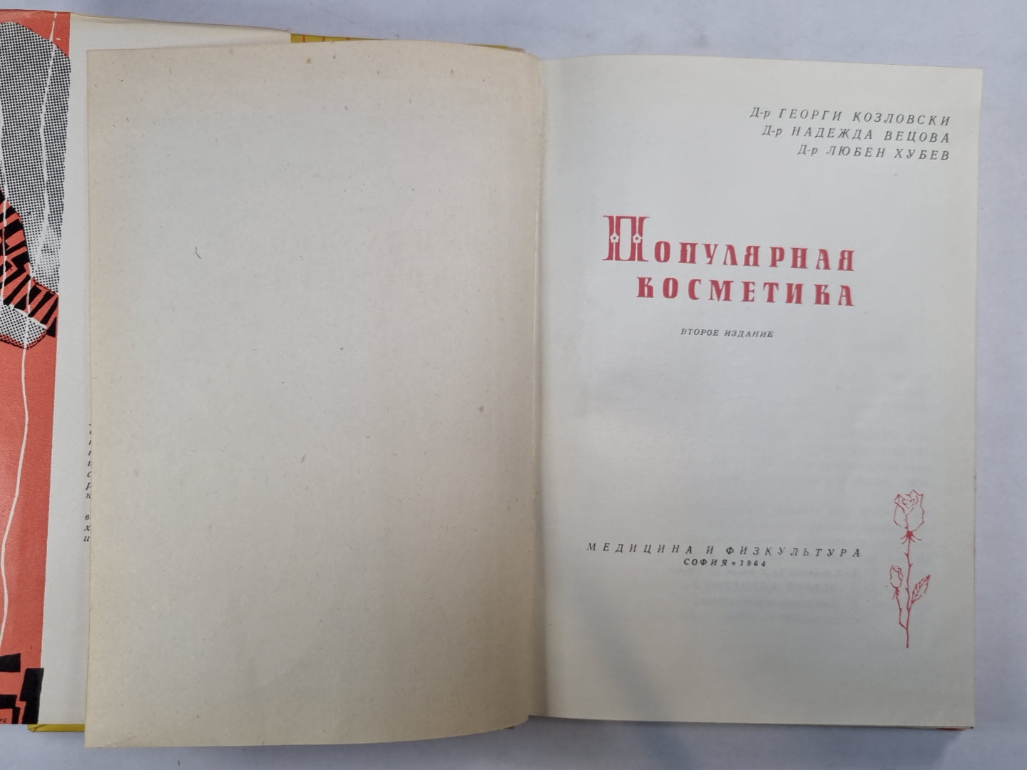 Популярная косметика