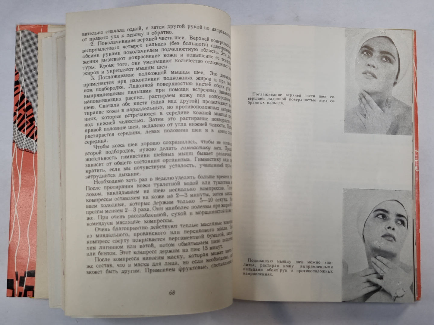 Популярная косметика