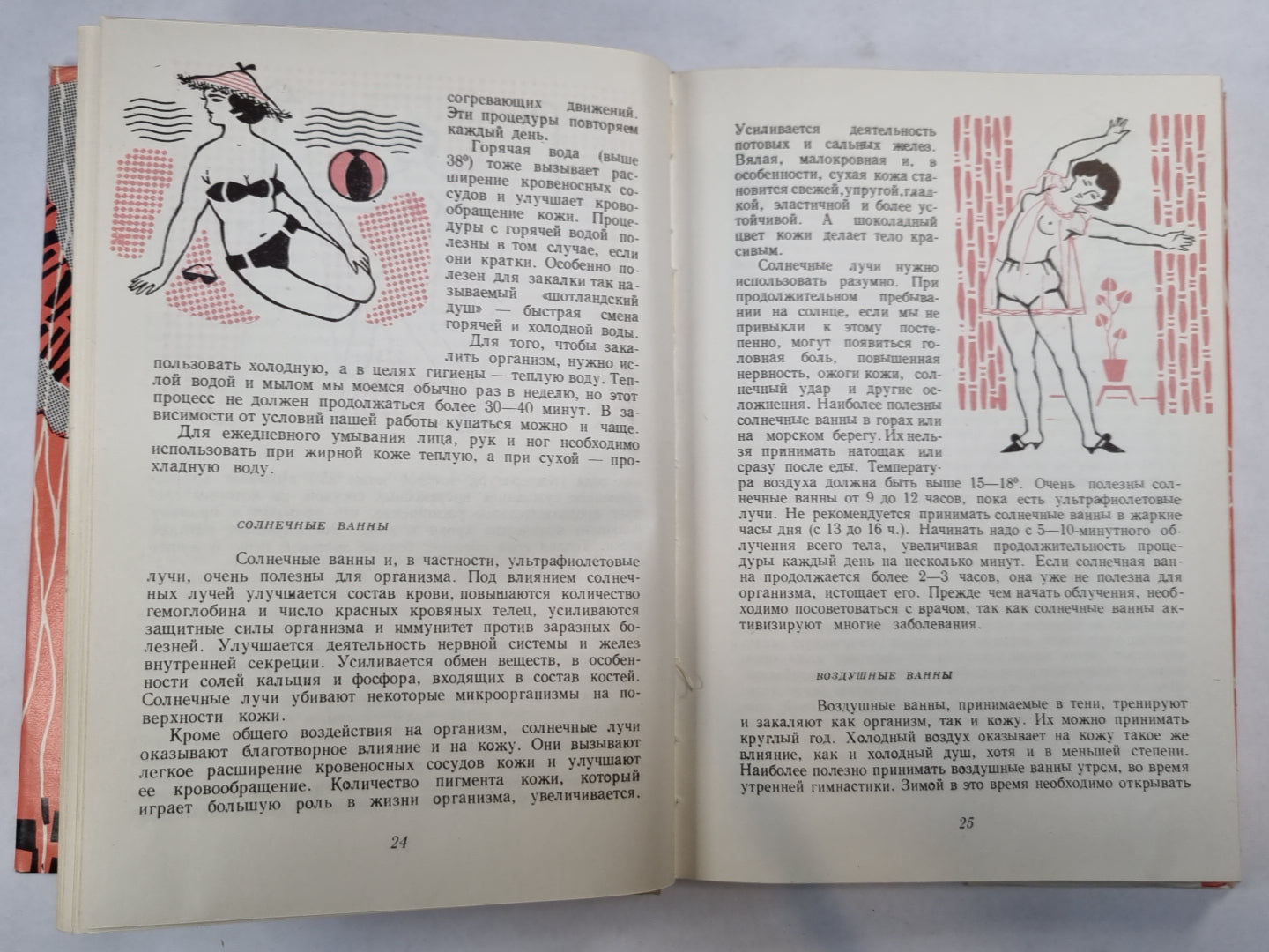 Популярная косметика