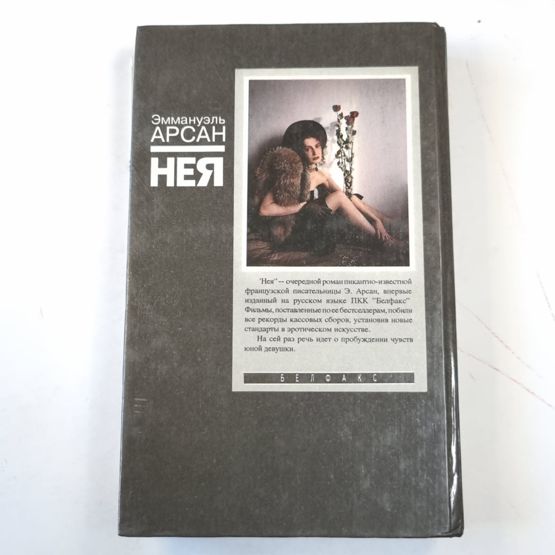 Отчаянье женатых мужчин. Безумие разведенных женщин