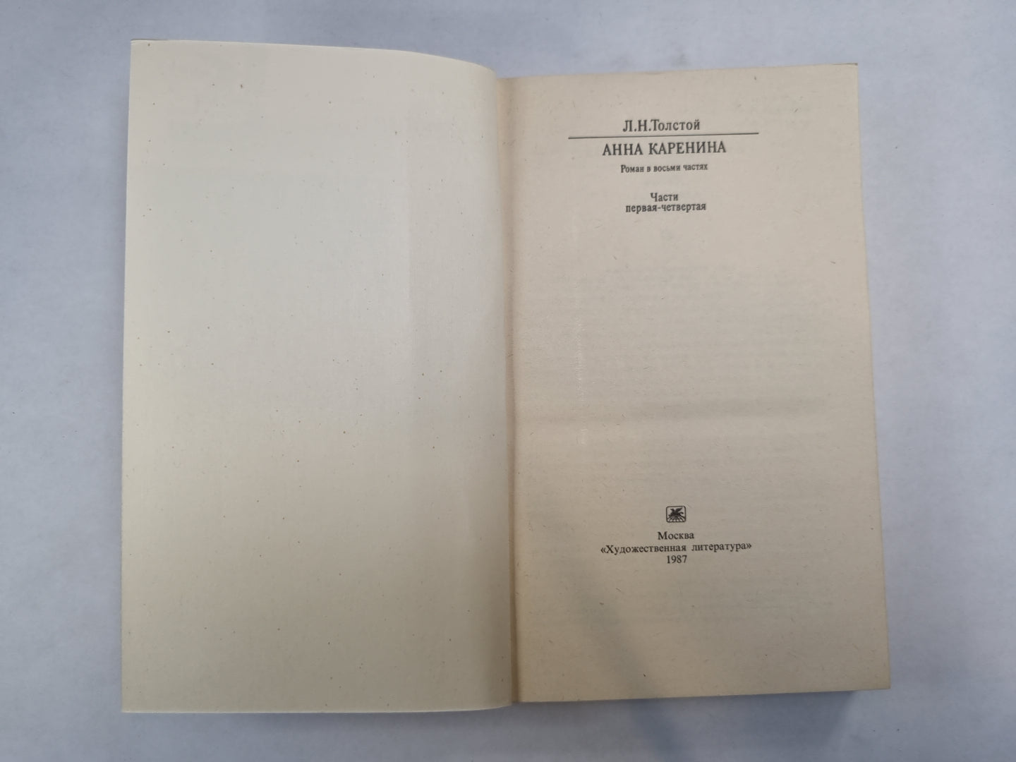 Anna Karenina. Части 1-4 (Серия: "Классики и современники")
