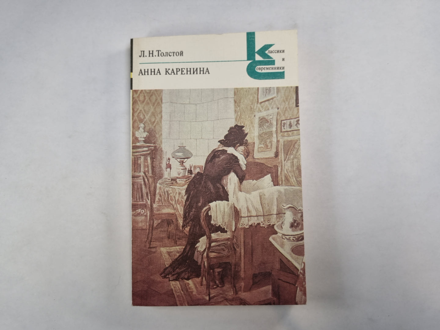 Anna Karenina. Части 5-8 (Серия: "Классики и современники")