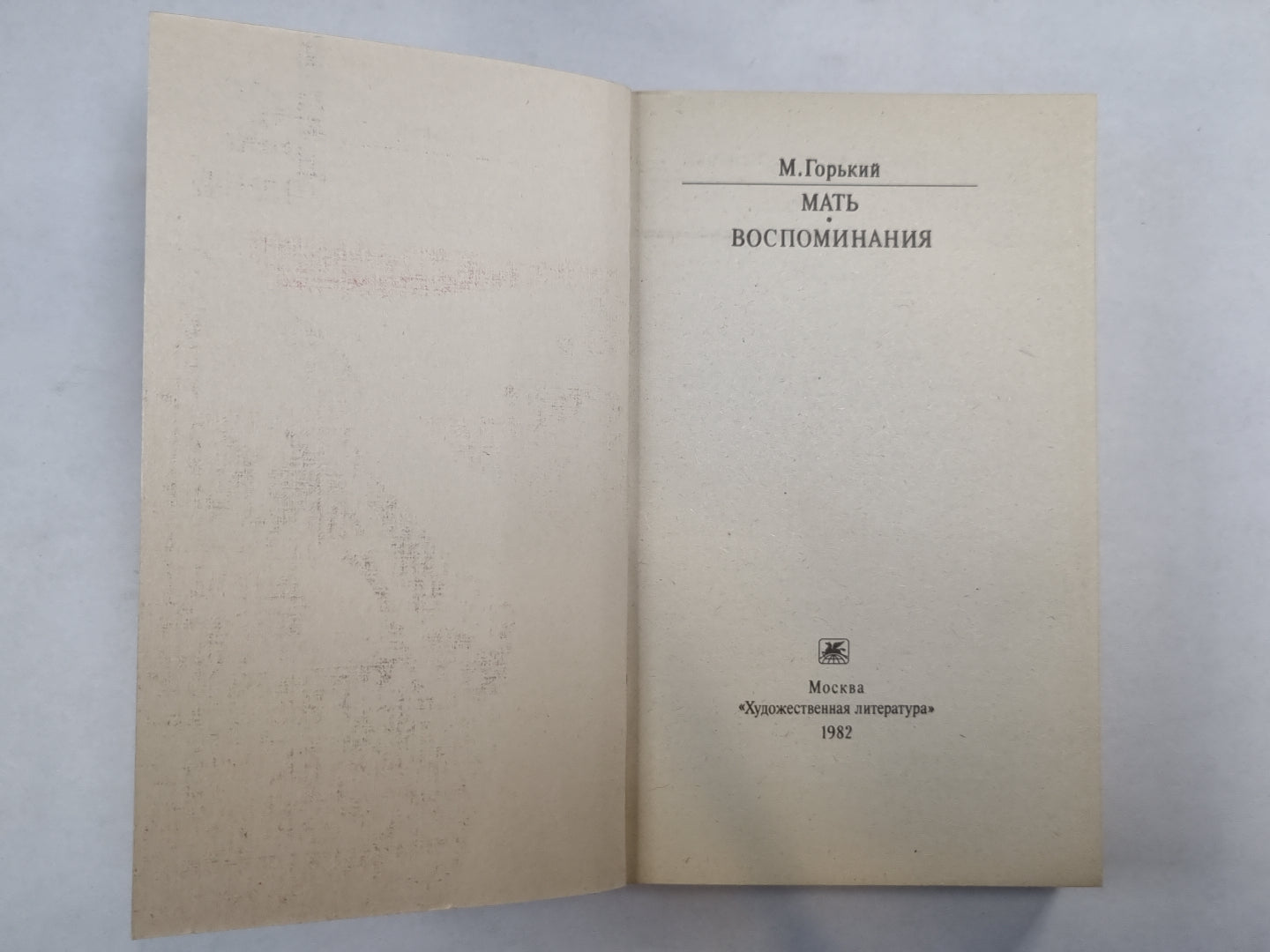 Matthieu. Воспоминания (Серия: "Классики и современники")