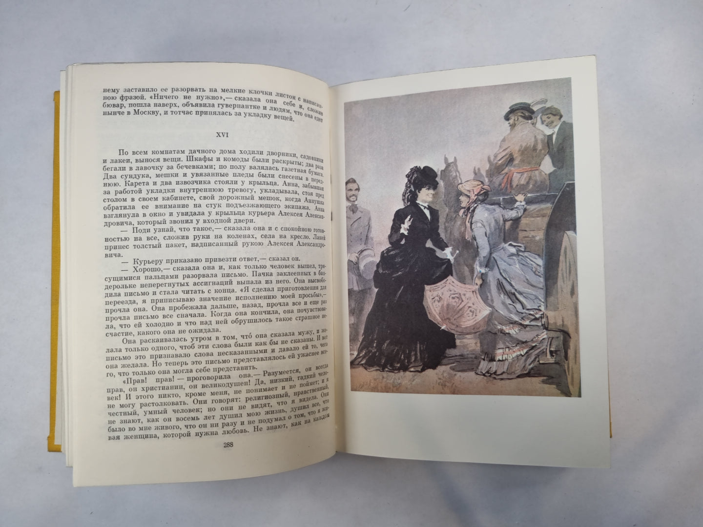 Анна Каренина (Серия: "Библиотека классики")