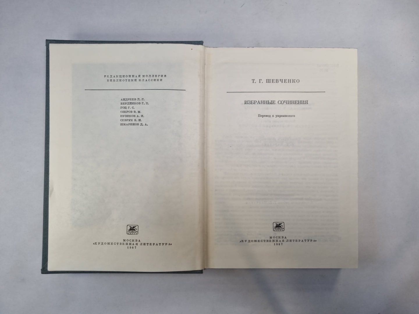 Избранные сочинения (Серия: "Библиотека классики")