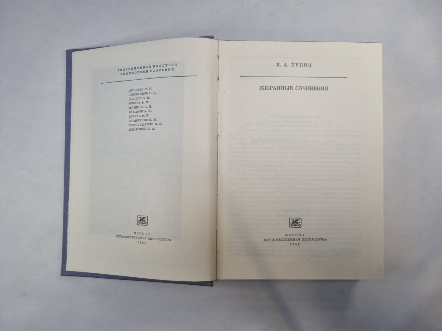 Избранные сочинения (Серия: "Библиотека классики")