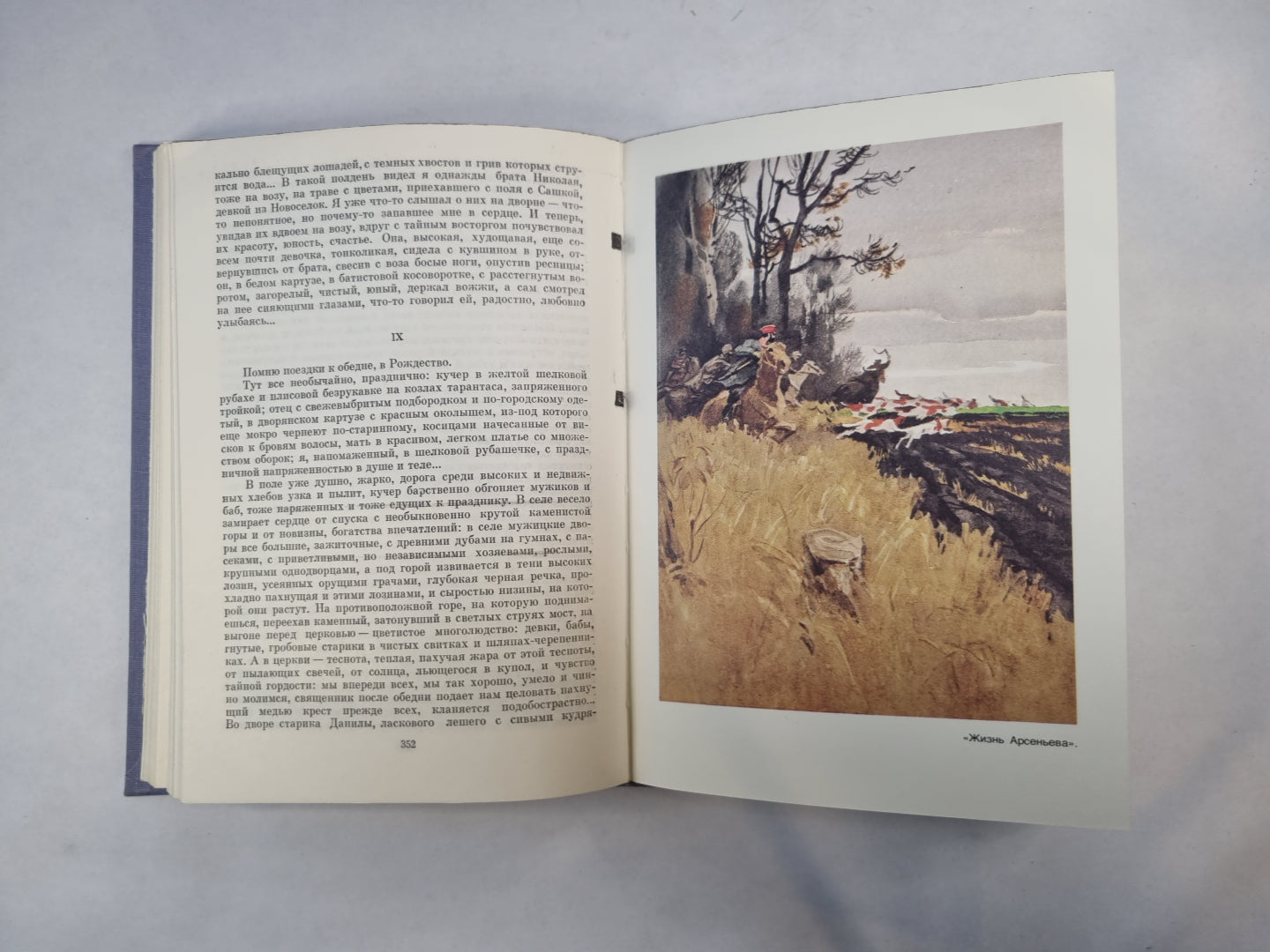 Избранные сочинения (Серия: "Библиотека классики")