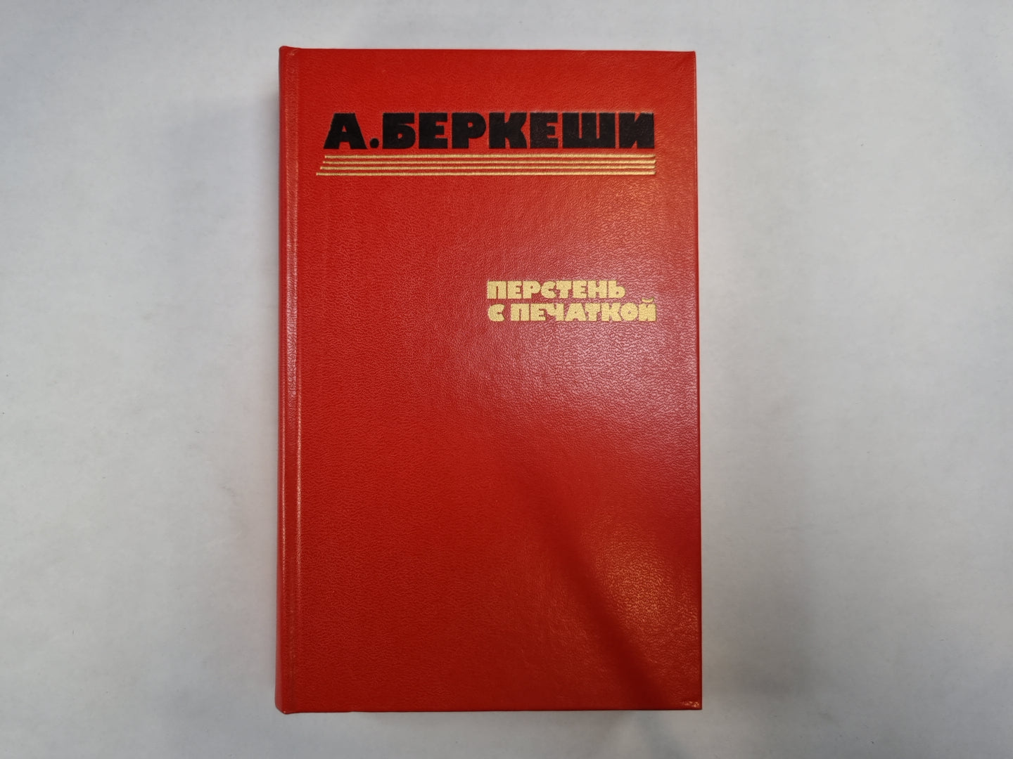 Перстень с печаткой