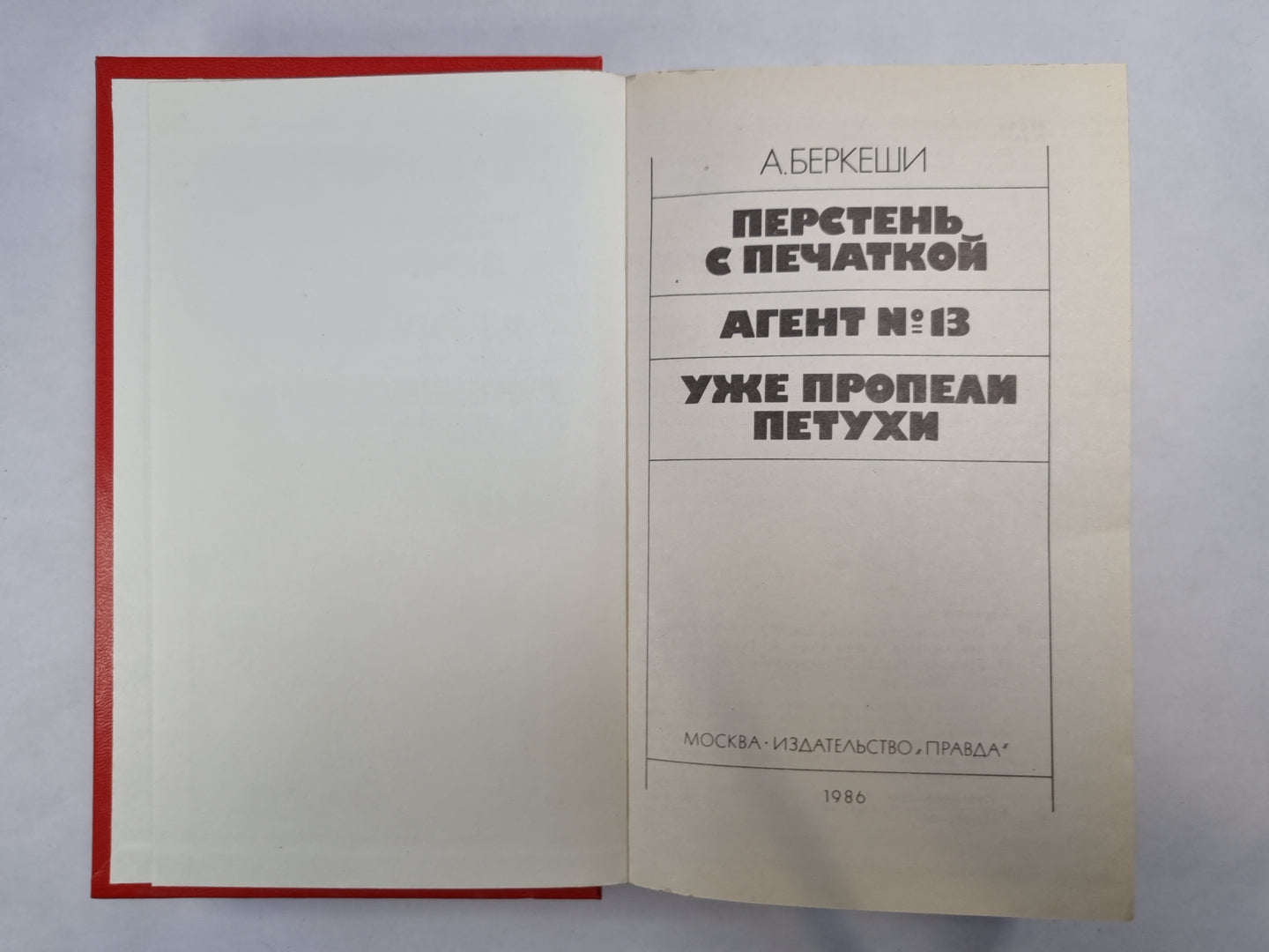 Перстень с печаткой