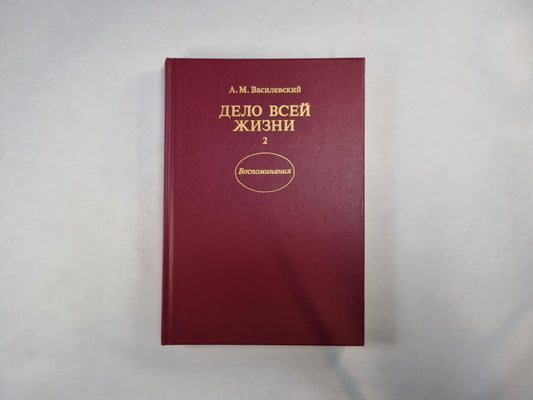 C'est tout ce que tu veux. Livre 2