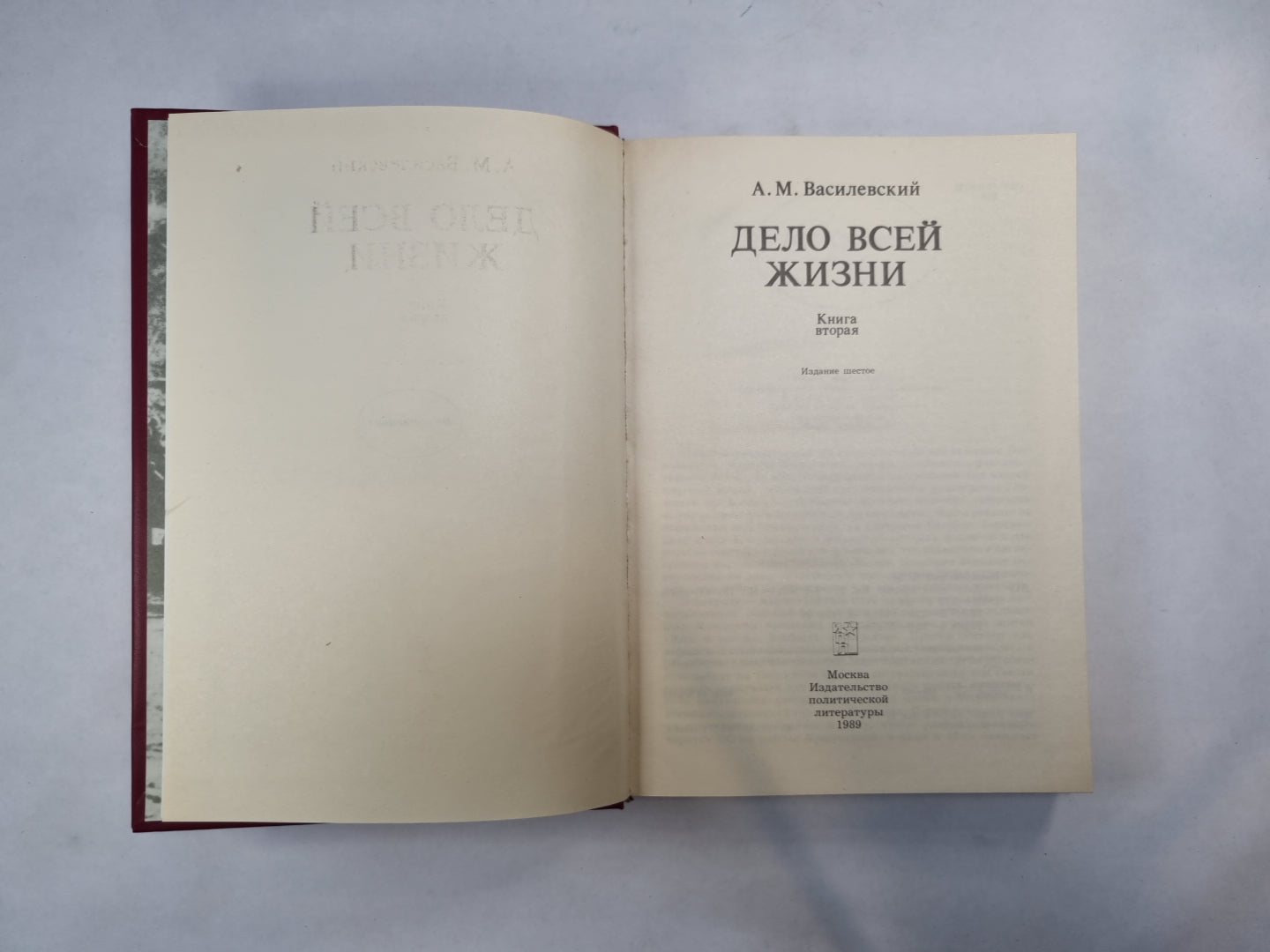 C'est tout ce que tu veux. Livre 2