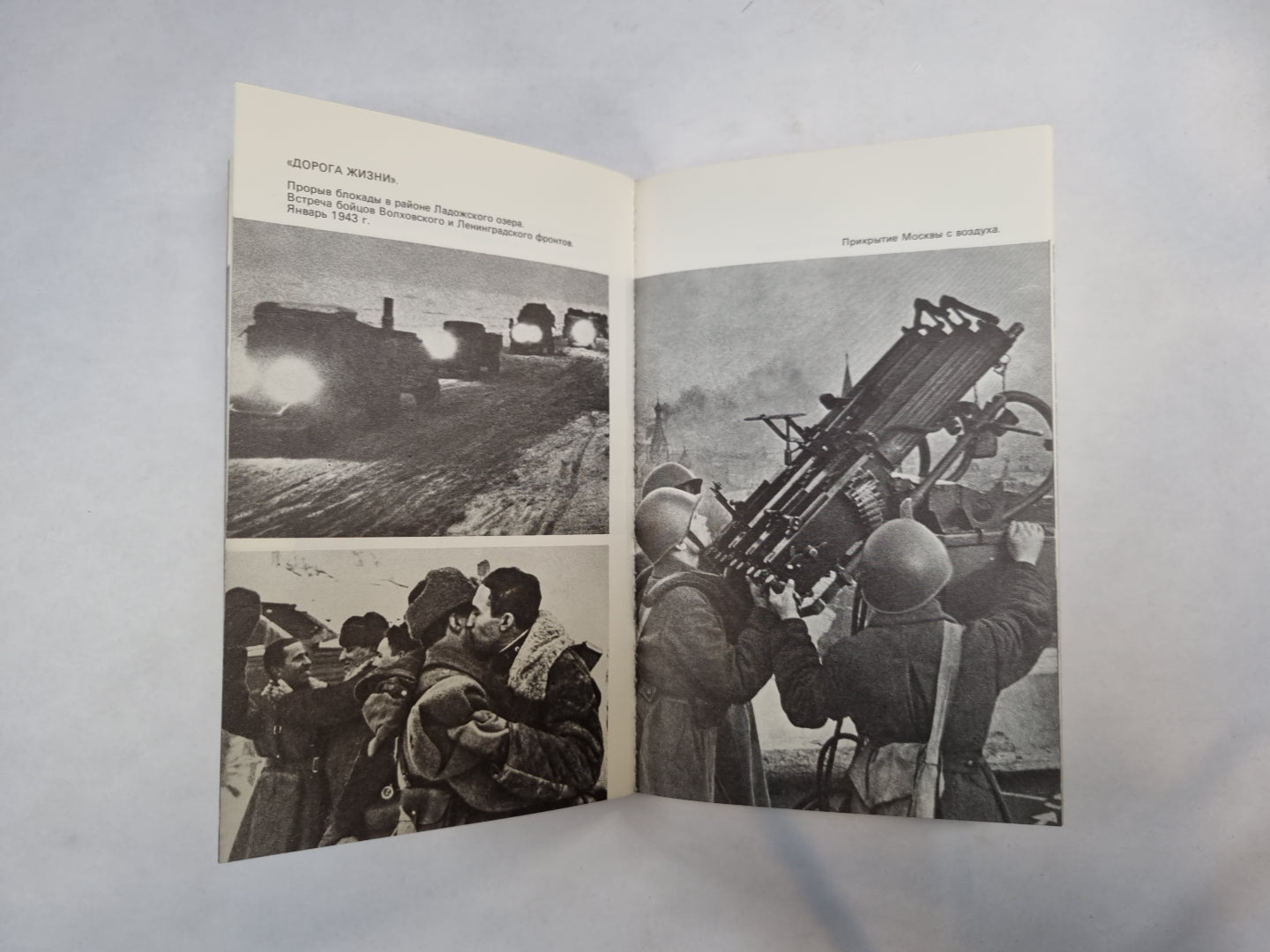 Воспоминания и размышления. В трех томах. Tome 2