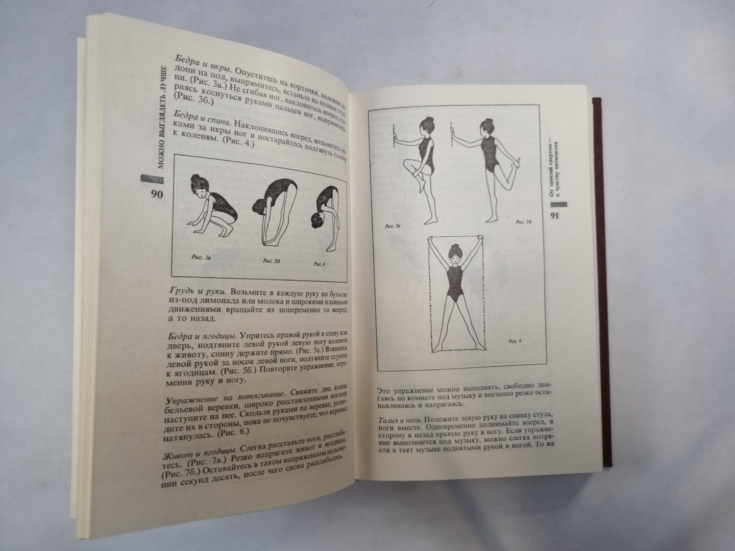 Энциклопедия молодой женщины