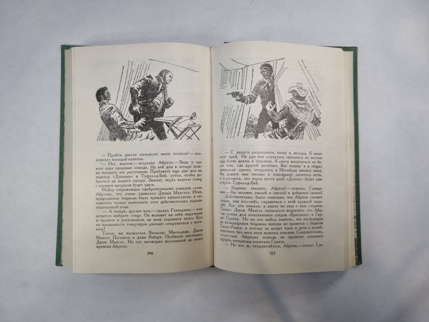 Дети капитана Гранта