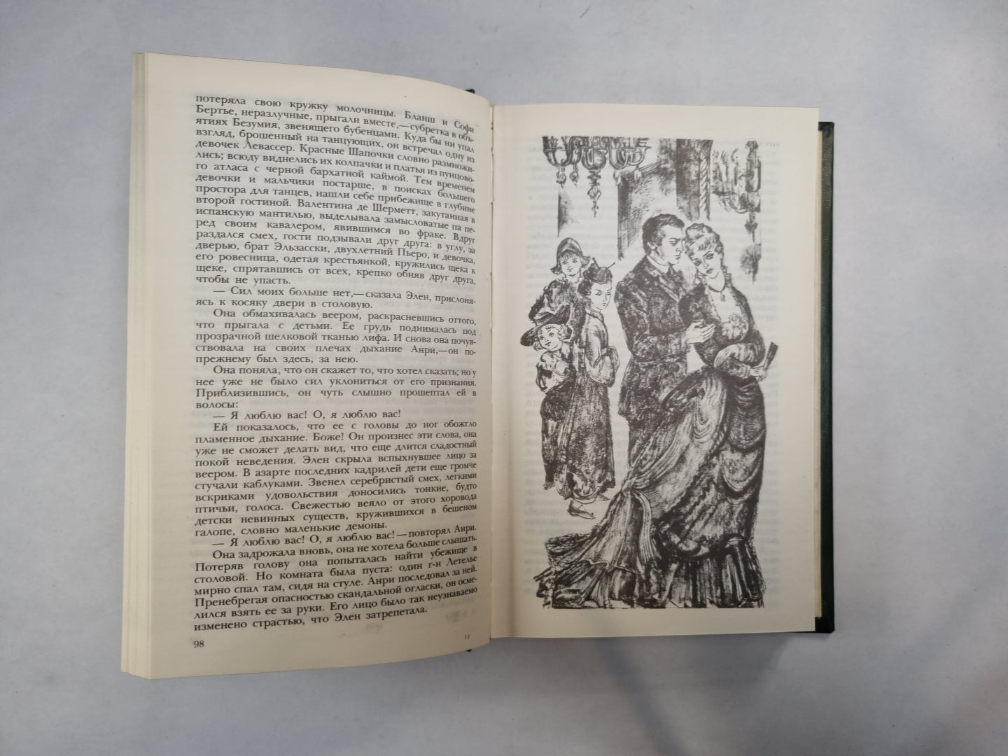 Страница любви. Docteur Pascal