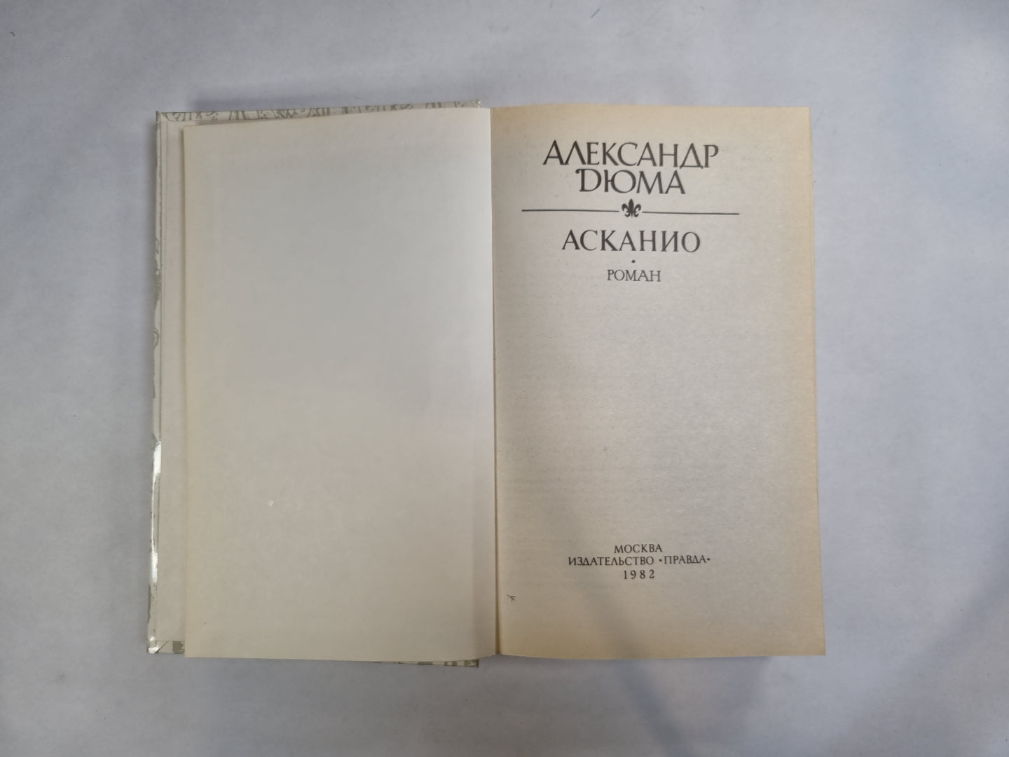 Ascanio