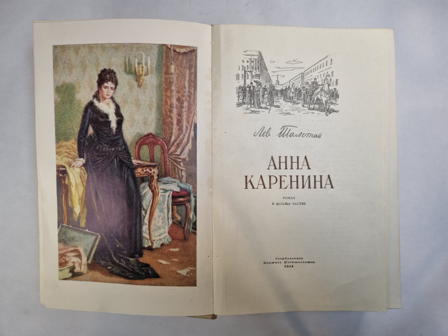 Анна Каренина