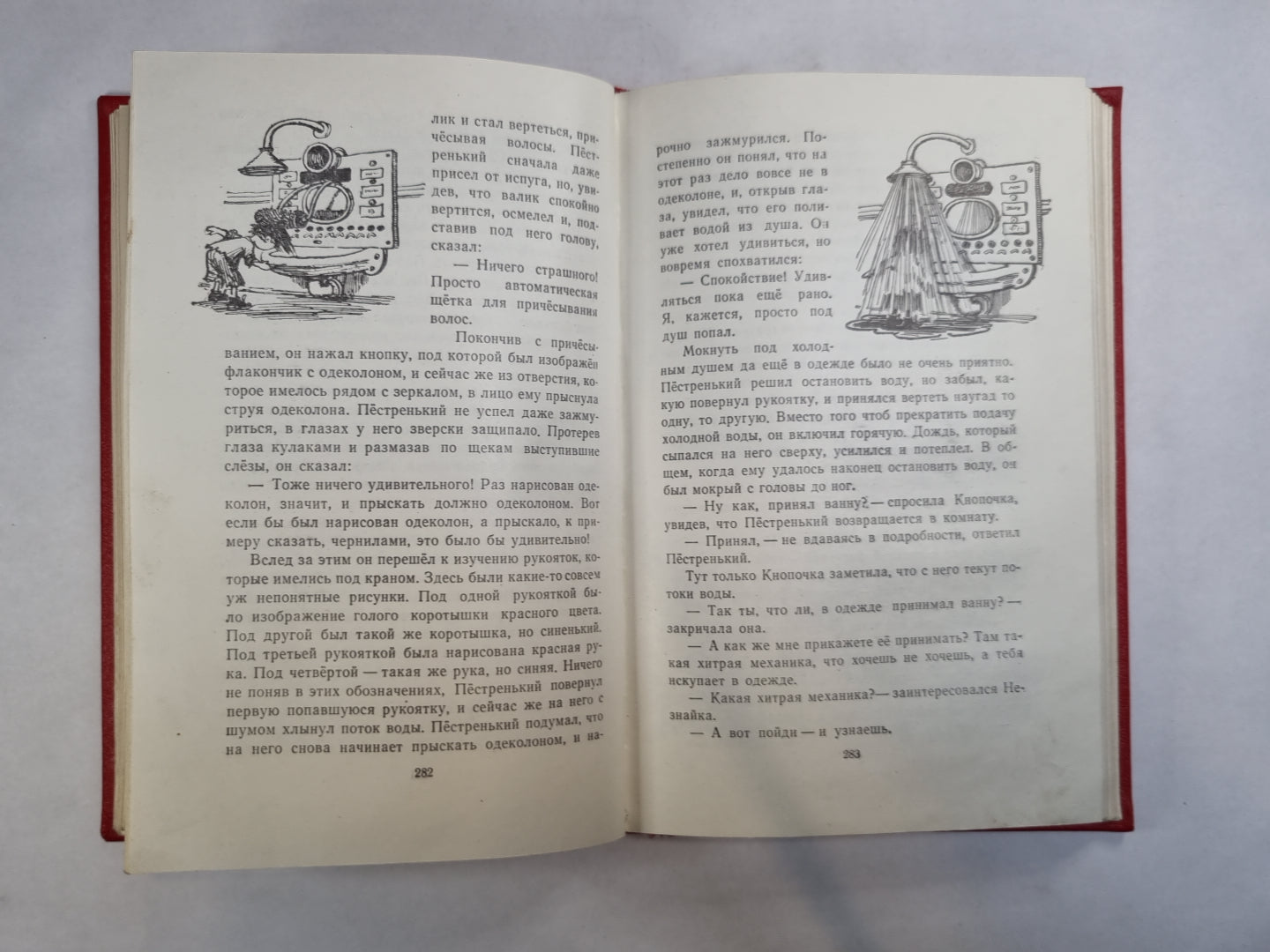 Приключения Незнайки