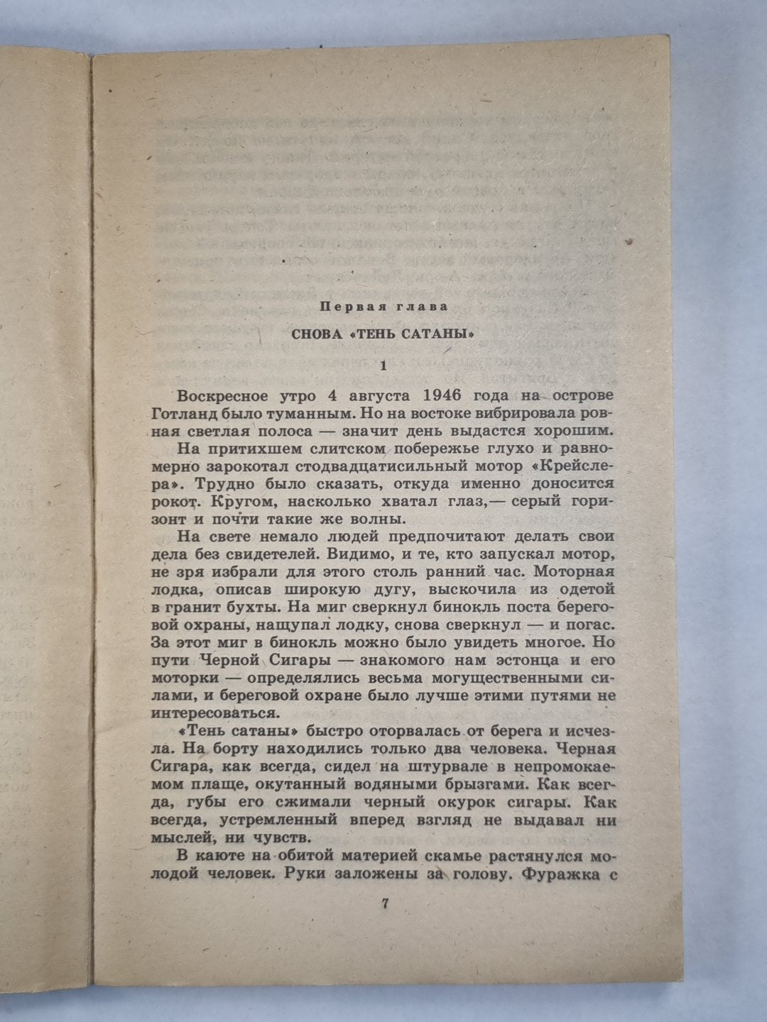 Когда дождь и ветер стучат в окно. Часть 2