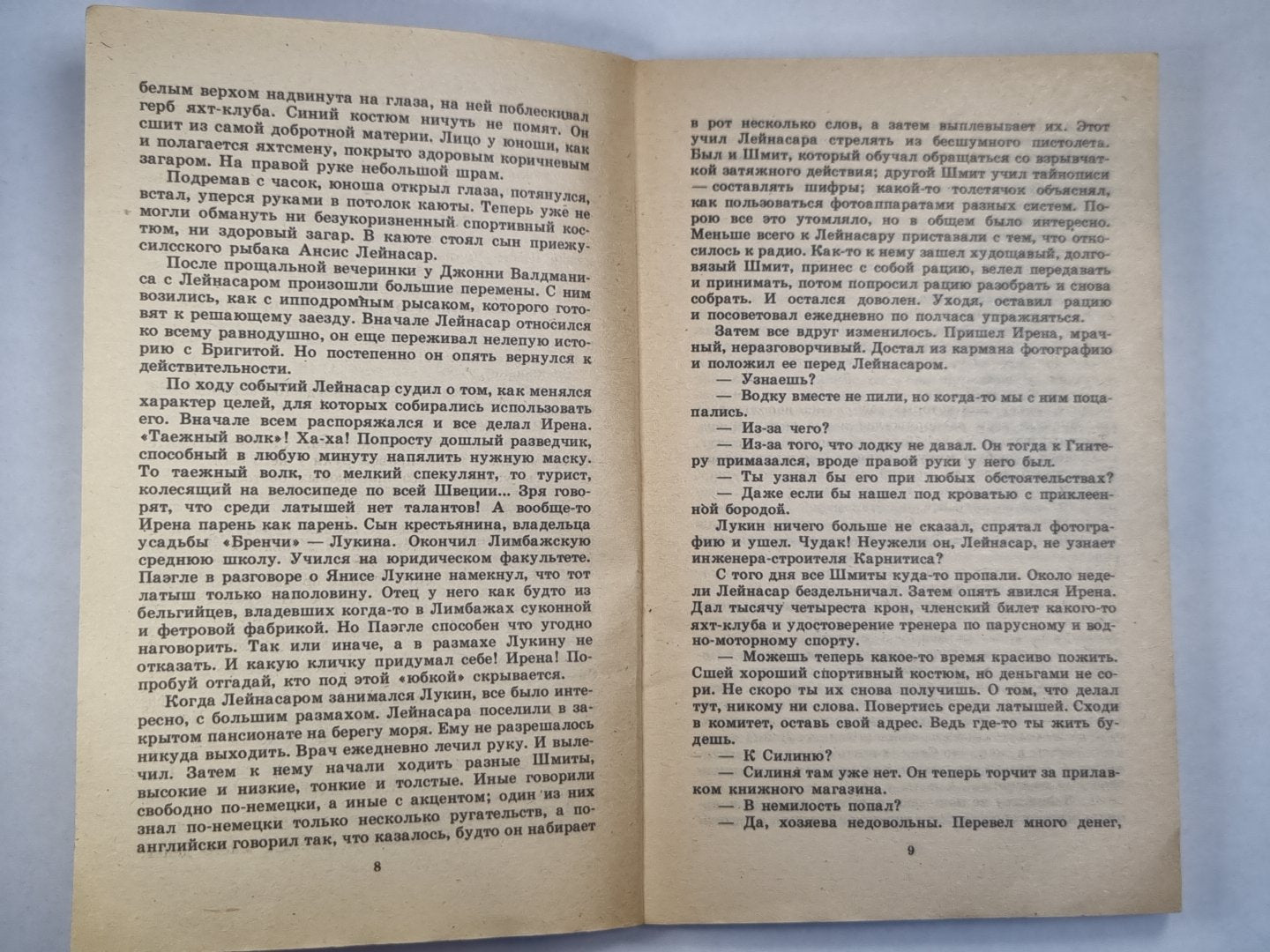 Когда дождь и ветер стучат в окно. Часть 2