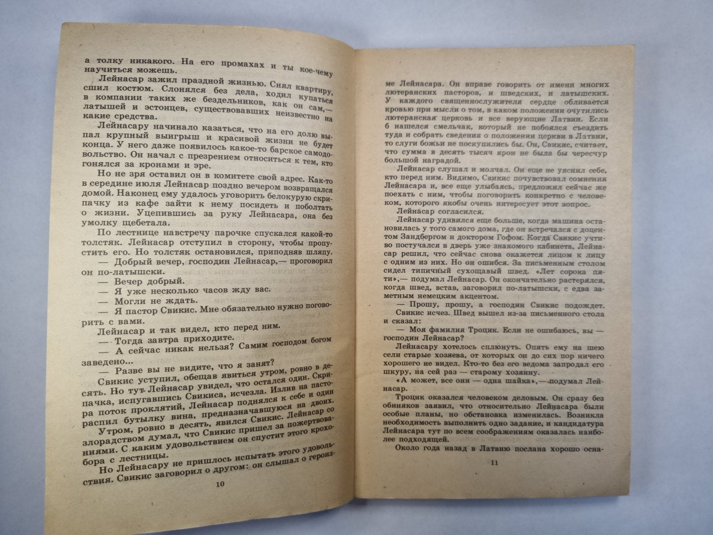 Когда дождь и ветер стучат в окно. Часть 2