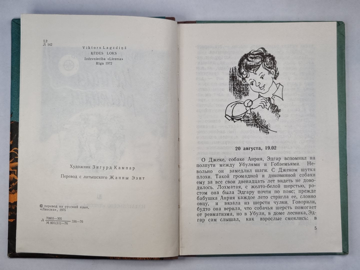 Ценная реакция