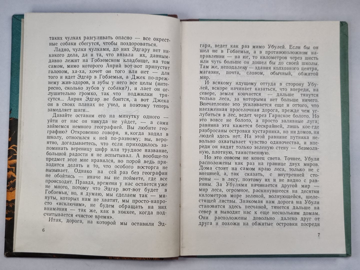 Ценная реакция