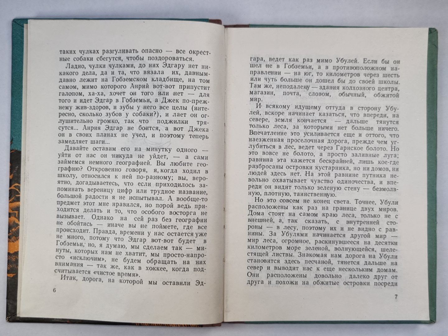 Ценная реакция